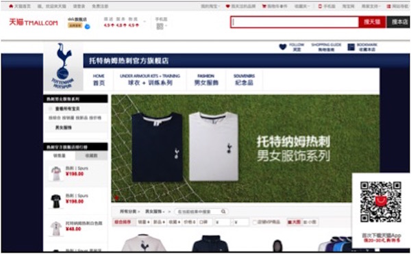Chine ecommerce foot