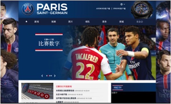 Comme le PSG, tous les grands clubs de foot européens sont présents sur les marché chinois, notamment via le web et les réseaux sociaux. 